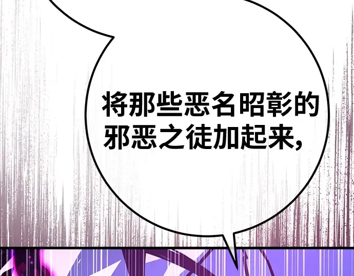 第133话 死亡使者的主人 第187页
