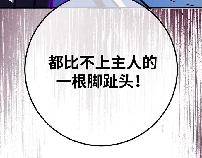 第133话 死亡使者的主人 第189页