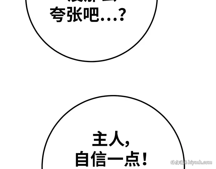 第133话 死亡使者的主人 第192页