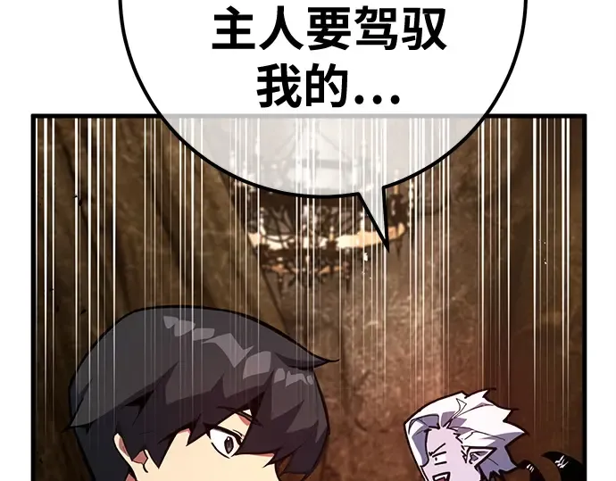 第133话 死亡使者的主人 第193页