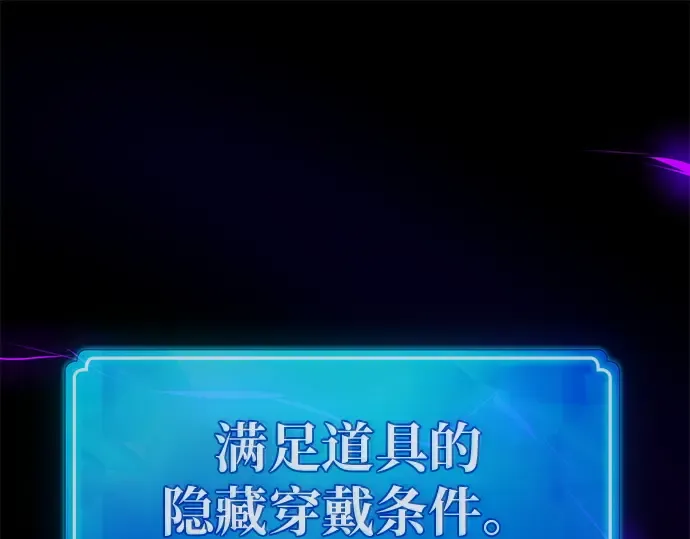 第133话 死亡使者的主人 第203页