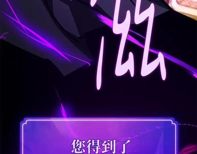 第133话 死亡使者的主人 第209页
