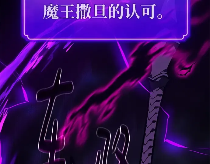第133话 死亡使者的主人 第210页