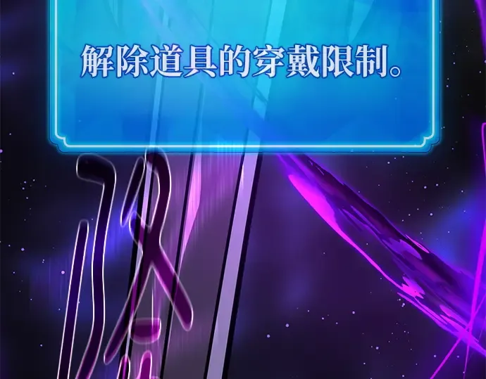 第133话 死亡使者的主人 第213页