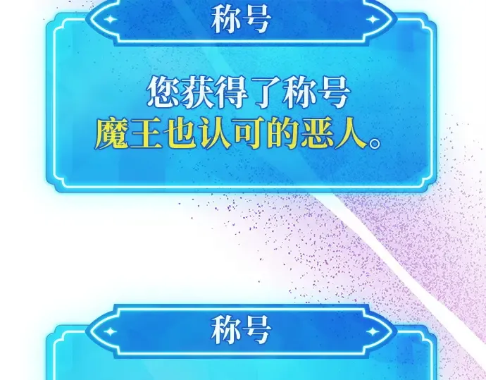 第133话 死亡使者的主人 第218页