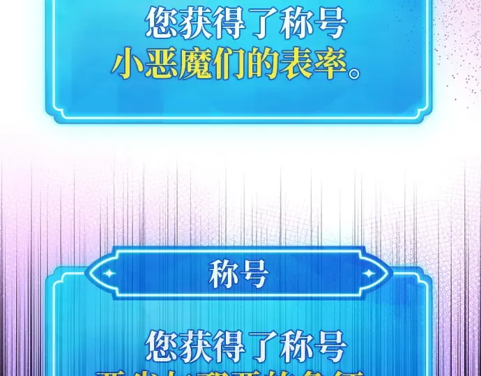 第133话 死亡使者的主人 第219页