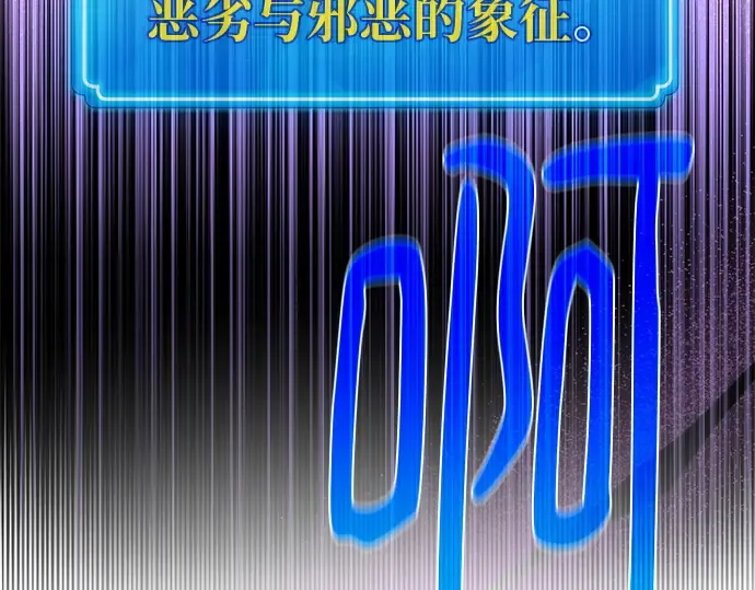第133话 死亡使者的主人 第220页