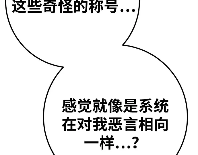 第133话 死亡使者的主人 第225页