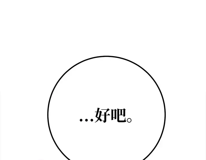 第133话 死亡使者的主人 第227页