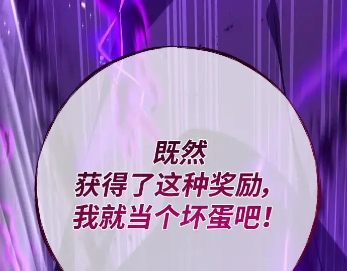 第133话 死亡使者的主人 第230页