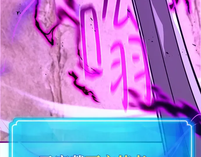 第133话 死亡使者的主人 第236页