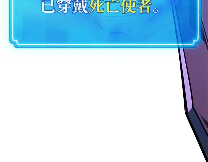 第133话 死亡使者的主人 第237页