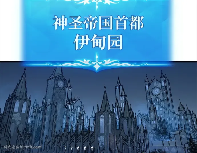 第133话 死亡使者的主人 第240页