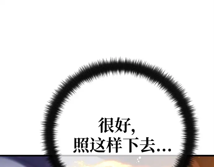 第133话 死亡使者的主人 第255页