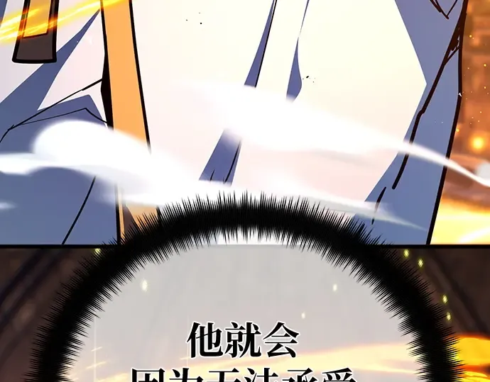 第133话 死亡使者的主人 第258页