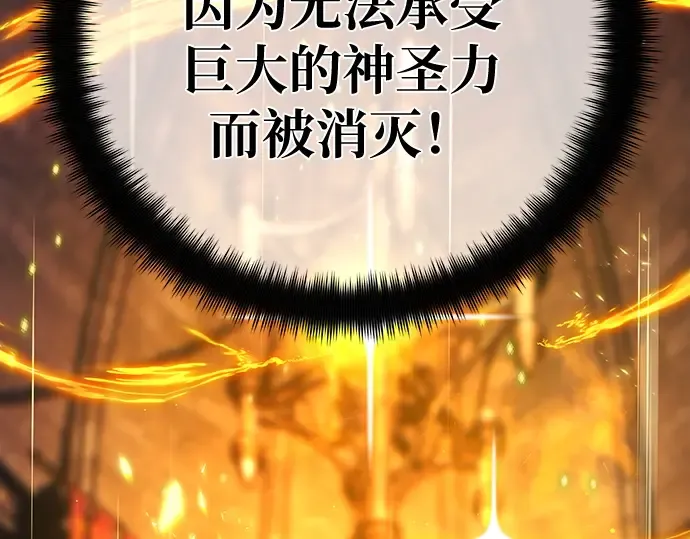 第133话 死亡使者的主人 第259页