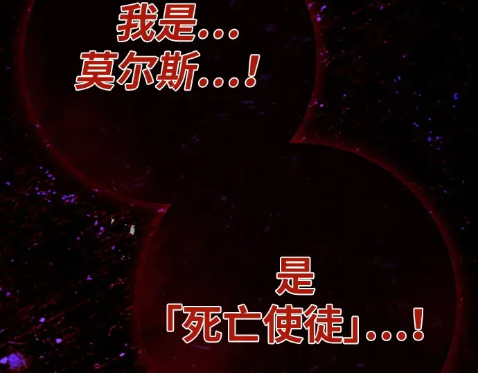 第133话 死亡使者的主人 第265页