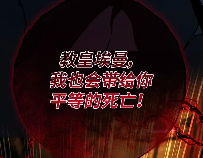 第133话 死亡使者的主人 第270页