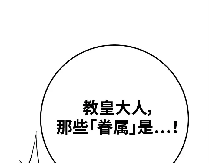 第133话 死亡使者的主人 第278页