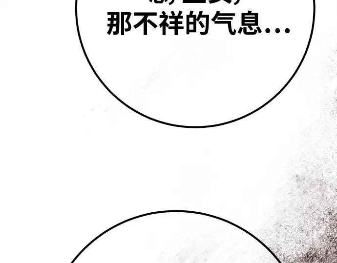 第133话 死亡使者的主人 第283页