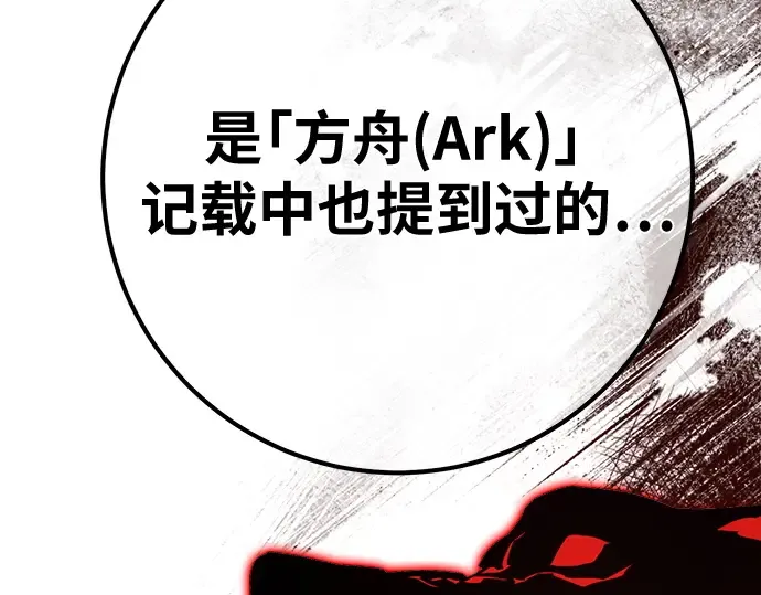 第133话 死亡使者的主人 第284页