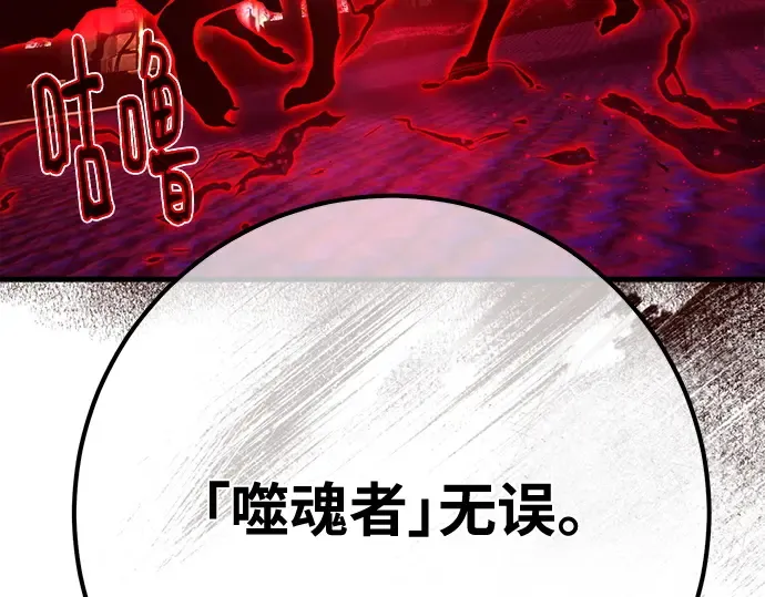 第133话 死亡使者的主人 第287页