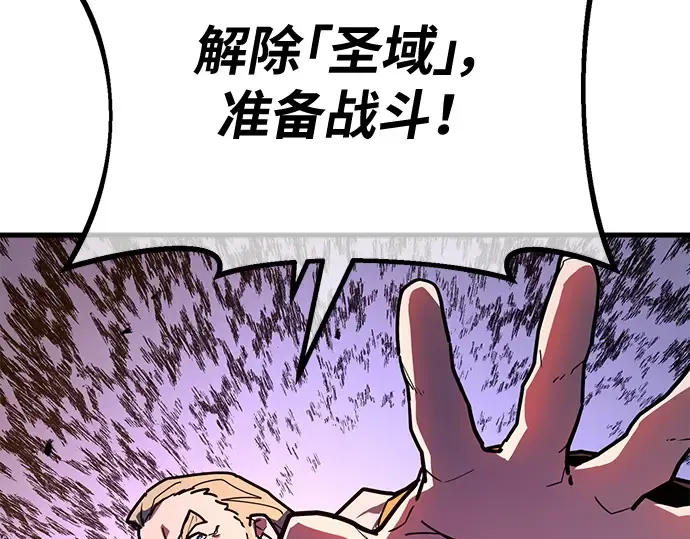 第133话 死亡使者的主人 第289页