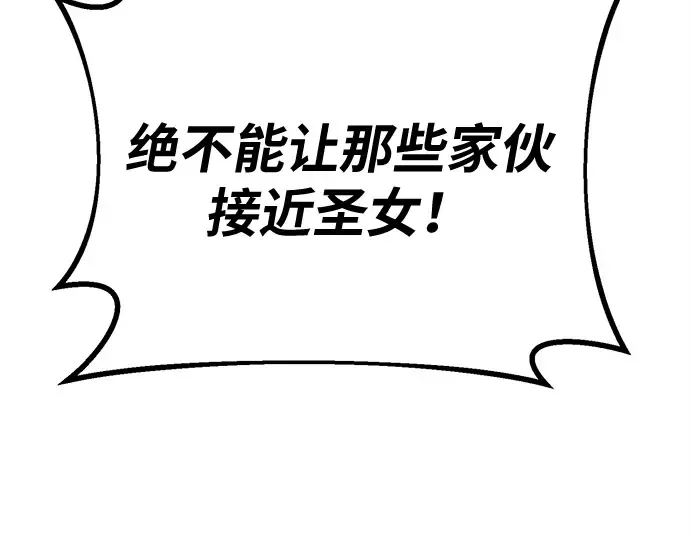 第133话 死亡使者的主人 第291页