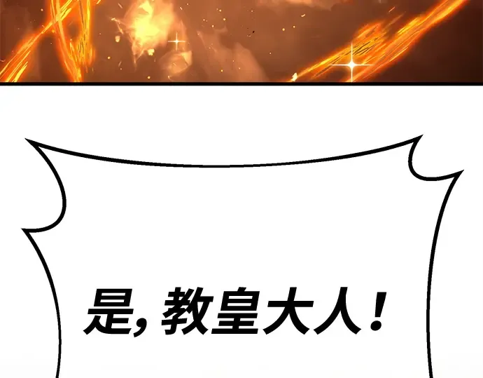第133话 死亡使者的主人 第293页