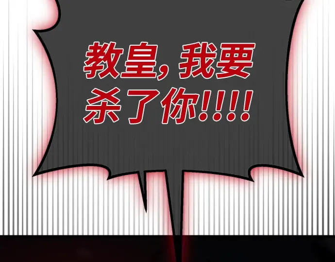 第133话 死亡使者的主人 第301页