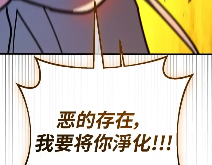 第133话 死亡使者的主人 第307页