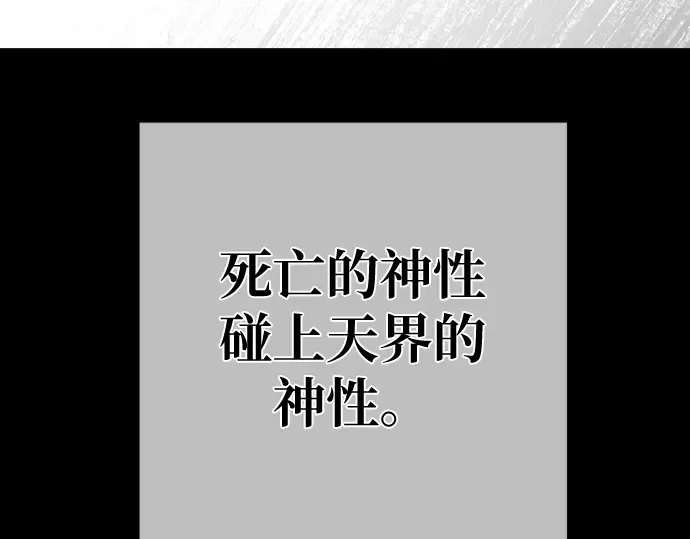 第133话 死亡使者的主人 第310页