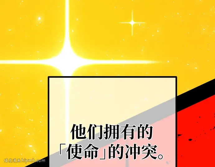 第133话 死亡使者的主人 第312页