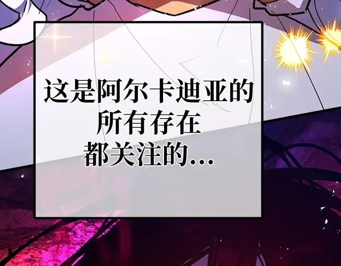 第133话 死亡使者的主人 第316页