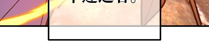 第133话 死亡使者的主人 第325页