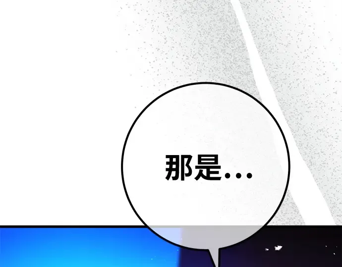 第133话 死亡使者的主人 第329页