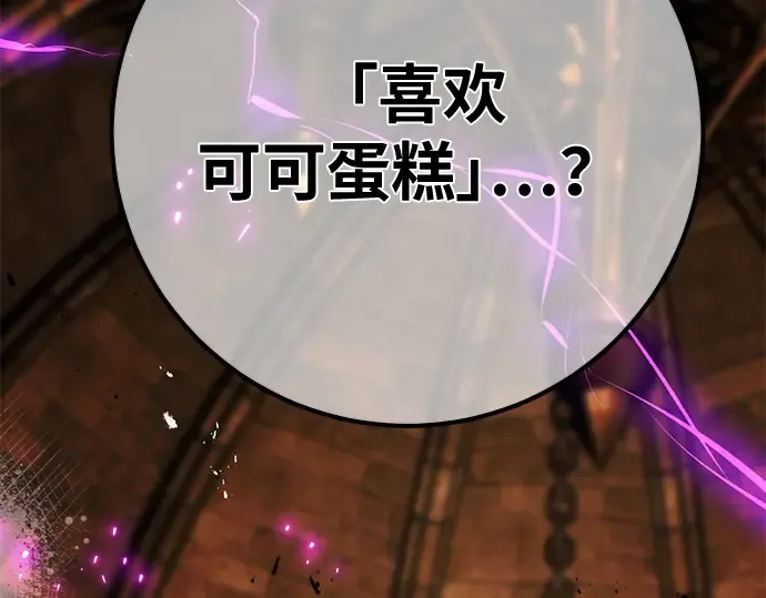 第133话 死亡使者的主人 第333页