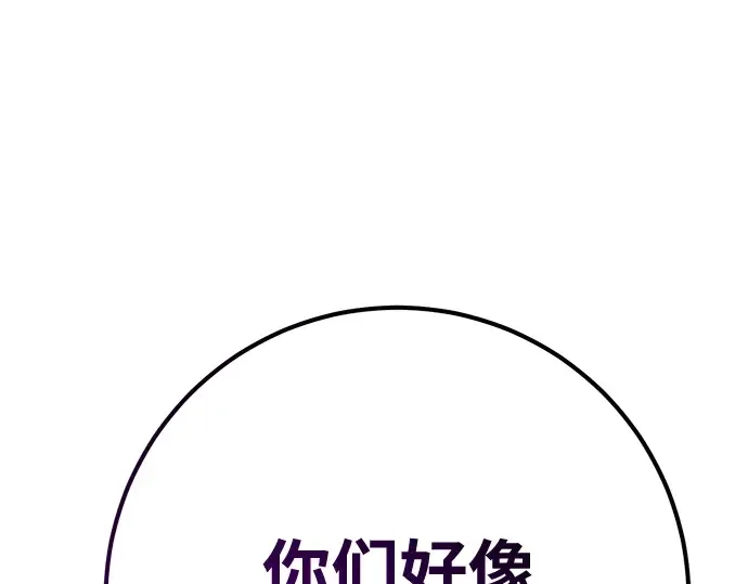 第133话 死亡使者的主人 第338页