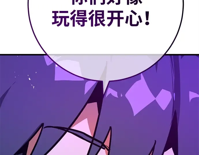 第133话 死亡使者的主人 第339页