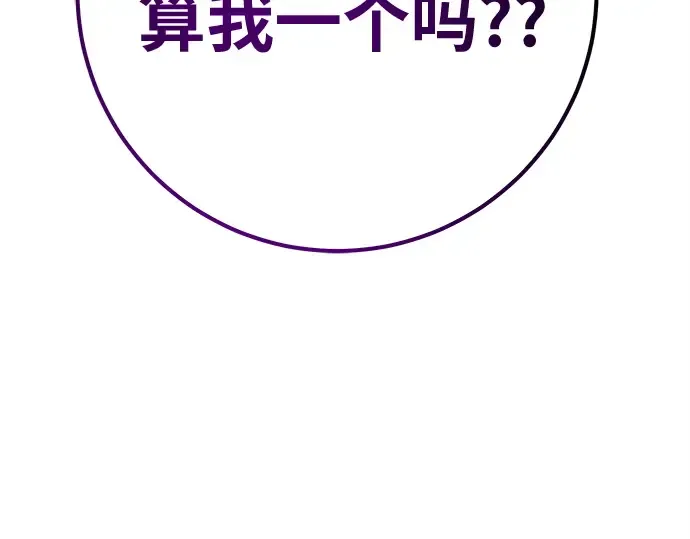 第133话 死亡使者的主人 第342页