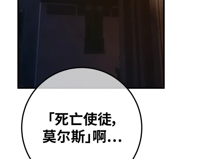 第134话 Kill the pope（1） 第6页