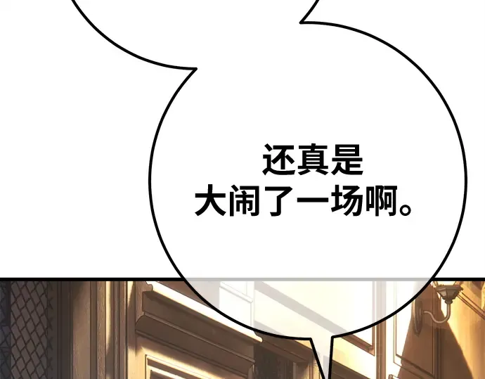 第134话 Kill the pope（1） 第7页