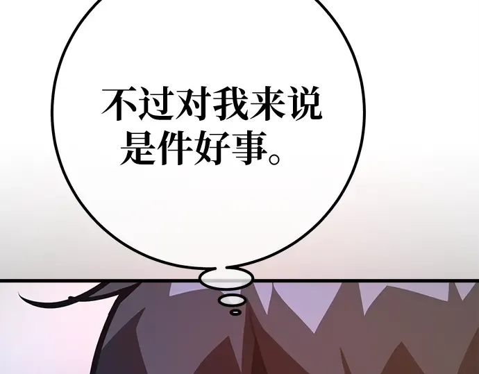 第134话 Kill the pope（1） 第10页