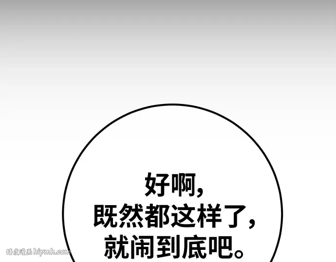 第134话 Kill the pope（1） 第16页