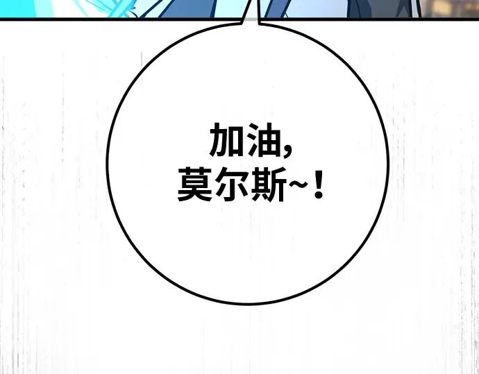 第134话 Kill the pope（1） 第18页