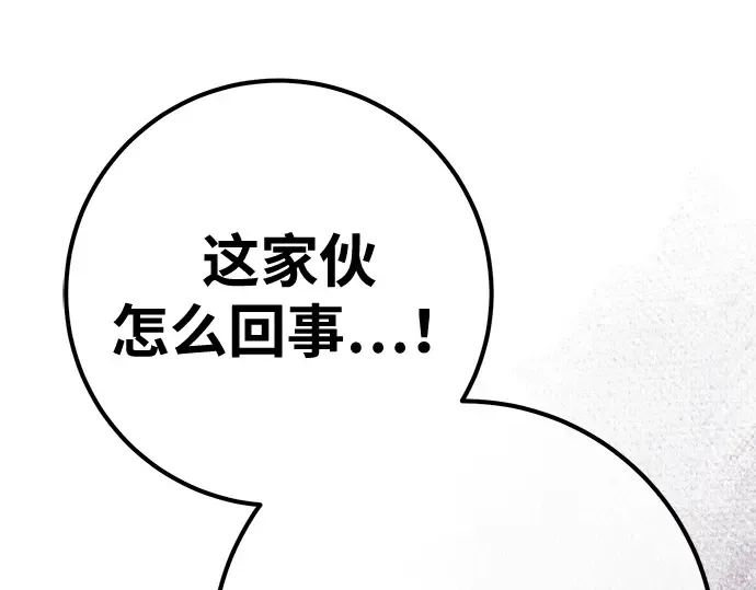 第134话 Kill the pope（1） 第22页