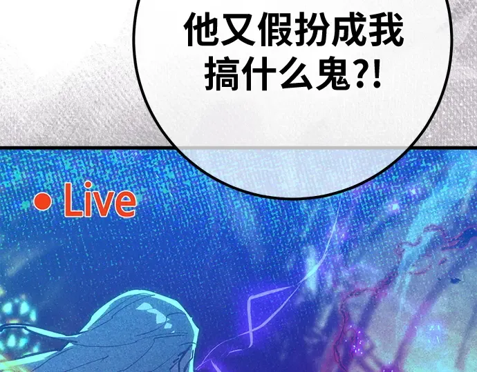 第134话 Kill the pope（1） 第23页
