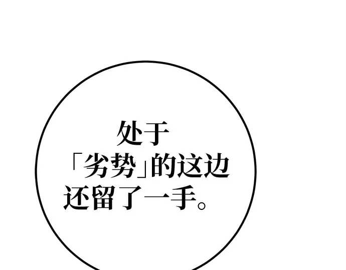 第134话 Kill the pope（1） 第38页