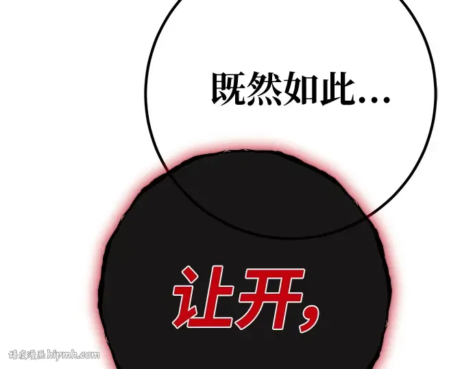 第134话 Kill the pope（1） 第40页