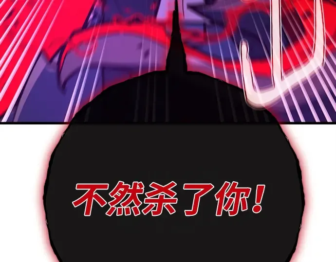 第134话 Kill the pope（1） 第43页